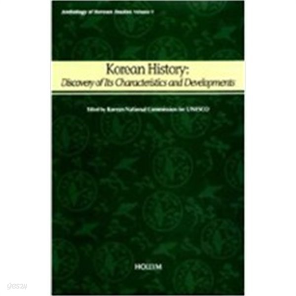 Korean History: Discovery of Its Characteristics and Developments (Anthology of Korean Studies Volume 5) (Hardcover)