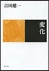 變化 新裝版