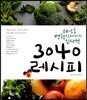3040 레시피