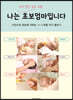 나는 초보 엄마입니다