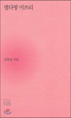 별다방 미쓰리