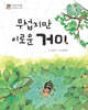 무섭지만 이로운 거미