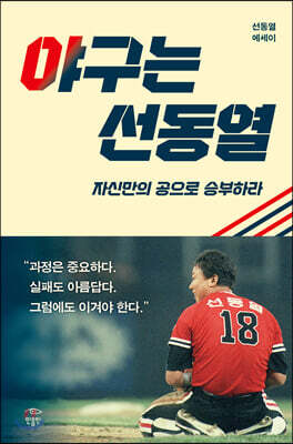 야구는 선동열