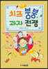 치즈 붕붕 과자 전쟁