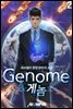 Genome(게놈) 2권