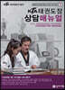 KTA 태권도장 상담매뉴얼