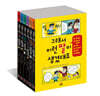 그래서 이런 말이 생겼대요 6권 세트