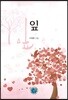 잎