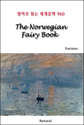 The Norwegian Fairy Book - 영어로 읽는 세계문학 960