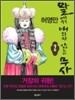 말에서 내리지 않는 무사 2