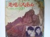 LP(엘피 레코드) 나훈아/이수미/김태희/배성 - 추억의 대둔산/너와 나의 휴일