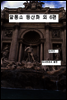 알퐁소 등산화 외 6편
