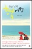 슬픈 날의 행복 여행
