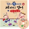 말문이 빵 터지는 세 마디 영어 9