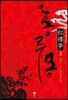 홍루몽 3