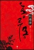 홍루몽 5