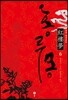 홍루몽 6