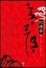 홍루몽 7