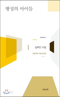 행성의 아이들