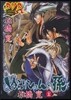 ぬらりひょんの孫 25 アニメDVD付き予約限定版