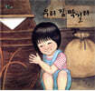 우리 집 막걸리