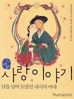 사랑이야기