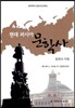 현대 러시아 문학사