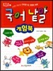 국어 낱말 게임북
