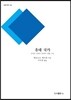 유대 국가