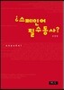 스페인어 필수동사