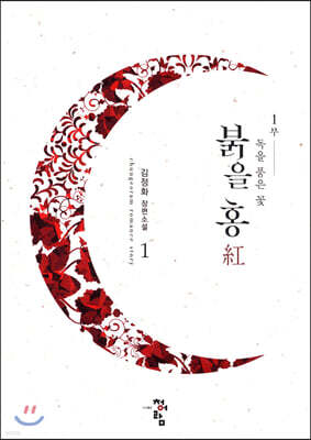 붉을 홍 1