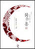 붉을 홍 2