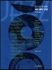 당신의 첫 번째 재즈 음반 12장 악기와 편성