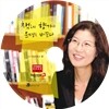 책속의 향기가 운명을 바꾼다