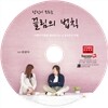 끌림의 법칙