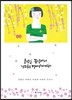 화요일 들녘에서 그리움을 맹세하지 마라