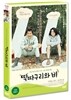 딱따구리와 비