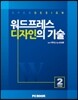 워드프레스 디자인의 기술