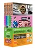 미래탐험 꿈발전소 기획자 세트