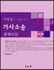 이병일의 나홀로 하는 가사소송