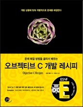 오브젝티브 C 개발 레시피