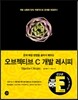 오브젝티브 C 개발 레시피