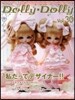Dolly Dolly Vol.30