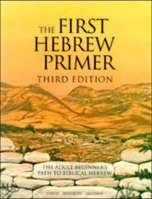 The First Hebrew Primer