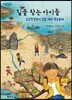 길을 찾는 아이들