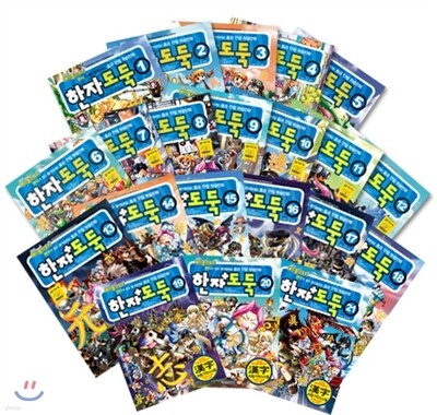 메이플 한자도둑 1~21 세트