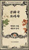 공화국 요리사