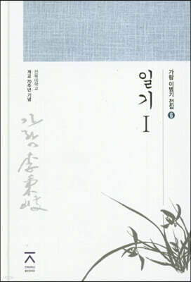 일기 1