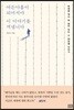 여든아홉이 되어서야 이 이야기를 꺼냅니다