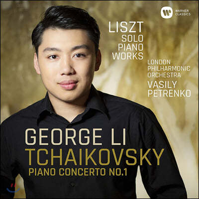 George Li 차이코프스키: 피아노 협주곡 1번 / 리스트: 피아노 독주 - 조지 리 